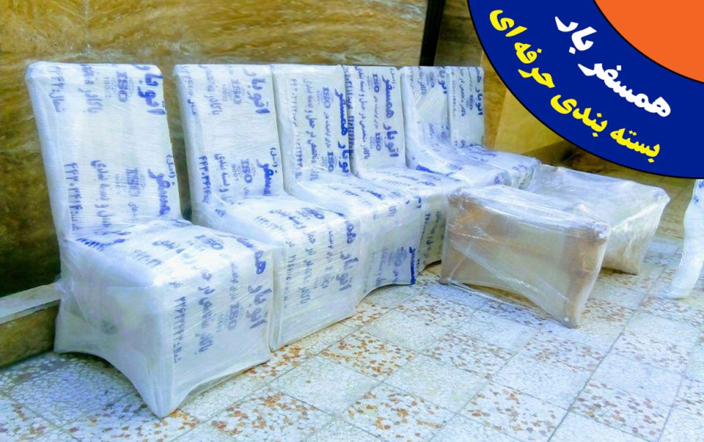 بسته بندی مبلمان منزل | همسفر بار