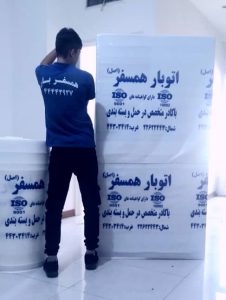 خدمات بسته بندی لوازم منزل به بهترین شکل